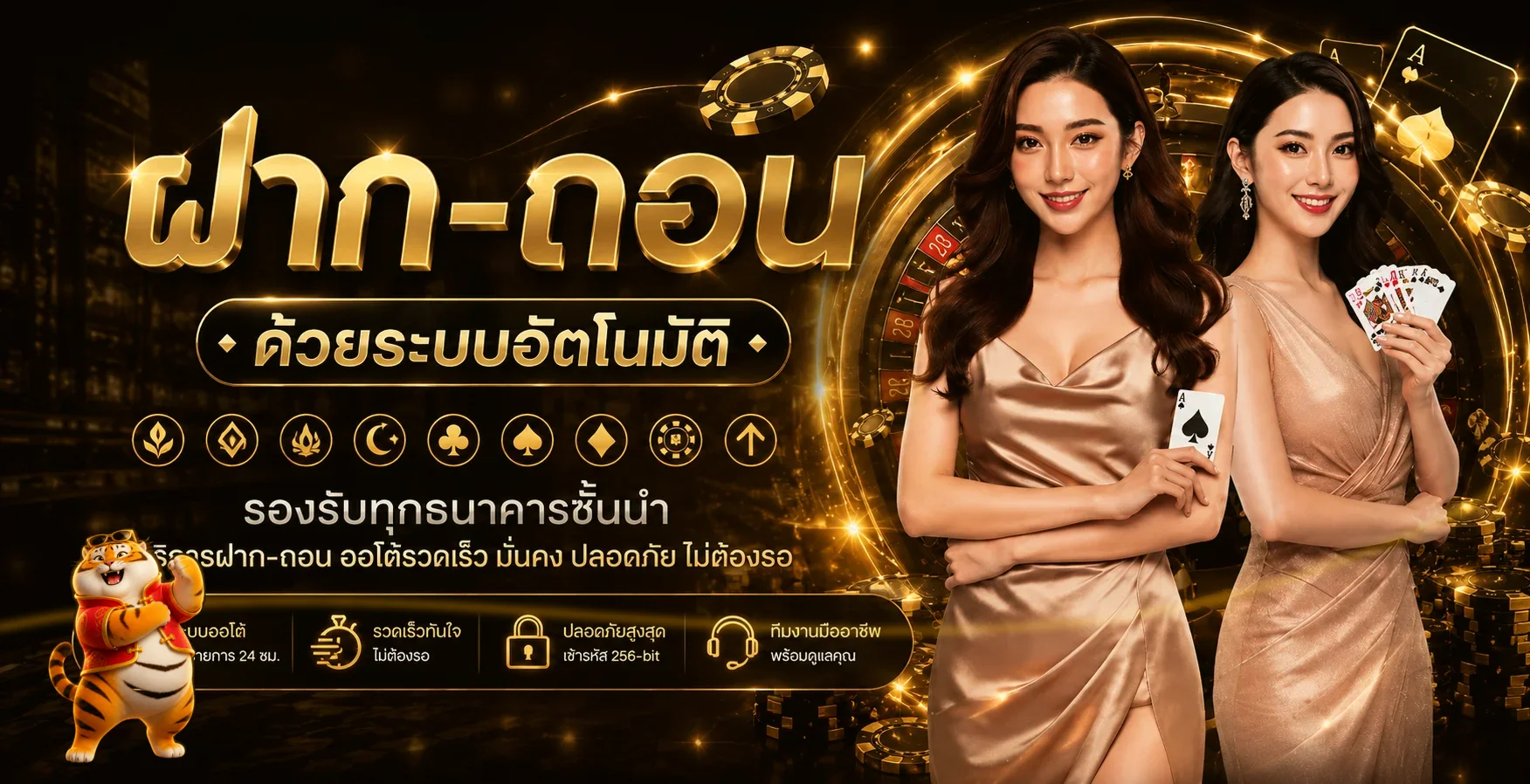 ระบบ PTZ999 ฝากถอนออโต้และการดูแลบัญชี