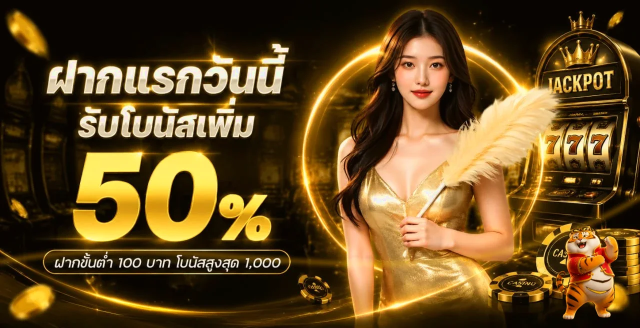 PTZ999 ทางเข้าเว็บตรง สมัครสมาชิก ทดลองเล่นสล็อตออนไลน์