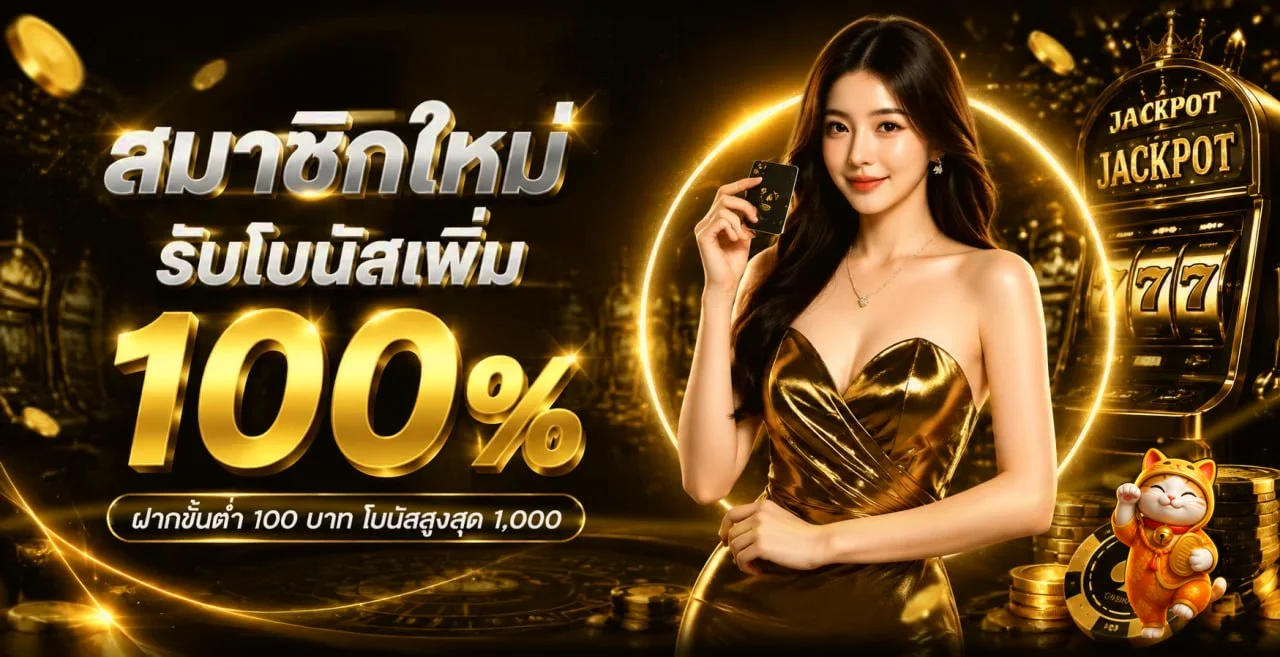 PTZ999 ทางเข้าเว็บตรง สมัครสมาชิก ทดลองเล่นสล็อตออนไลน์
